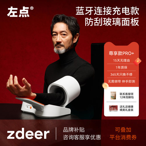 国家补贴血压仪准确测量享健康