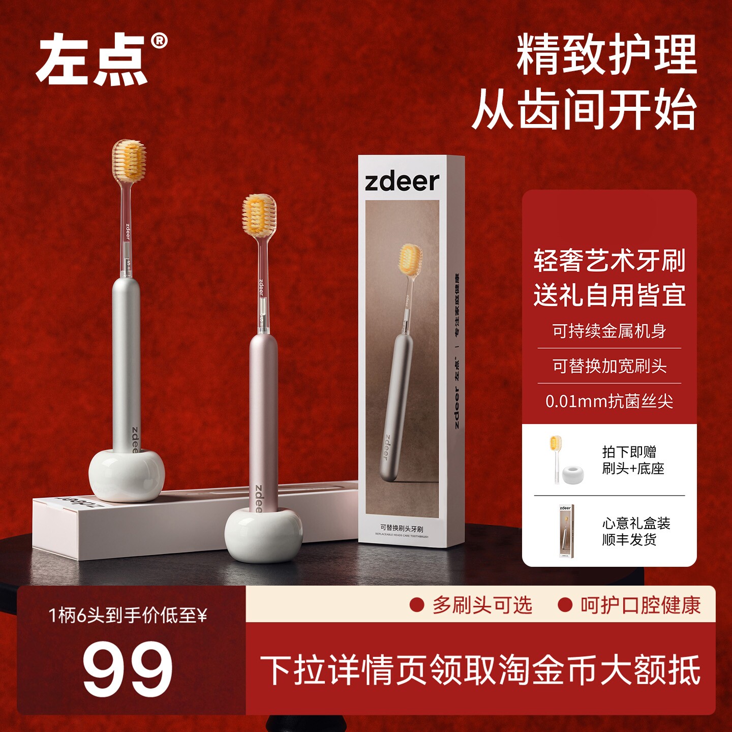 zdeer左点牙刷硬软毛手动成人情侣家庭组合官方正品品牌礼盒装 - 实物图