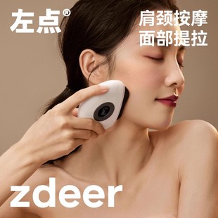 zdeer左点电动刮痧板脸仪面部按摩提拉砭石肩颈背痧88vip