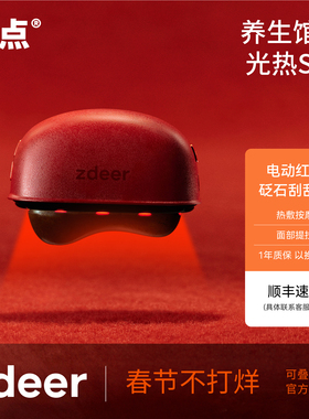 【直播推荐】zdeer左点刮刮板刮脸板面部砭石按摩工具家用