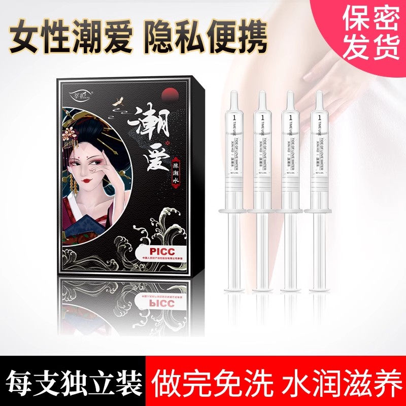 莘护潮爱水处子紧致凝胶干涩润滑敏感私密