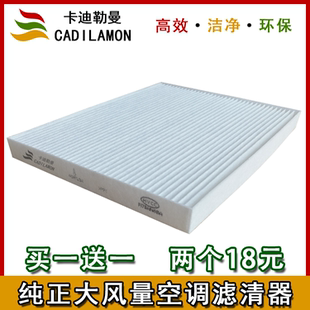 适配现代悦动朗动ix25名图ix35专用原厂空调滤芯高透气原装空调格