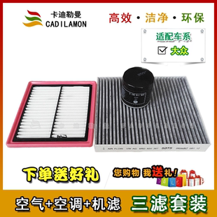 适配大众新捷达桑塔纳polo昕锐动专用原厂空气空调机油滤芯格三滤