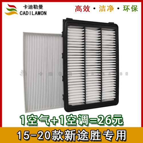 途胜专用空气空调滤芯