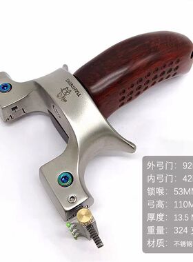 火狼正品不锈钢天蓬元帅二代9025夹片扁皮弹弓快压户外大威力弹弓
