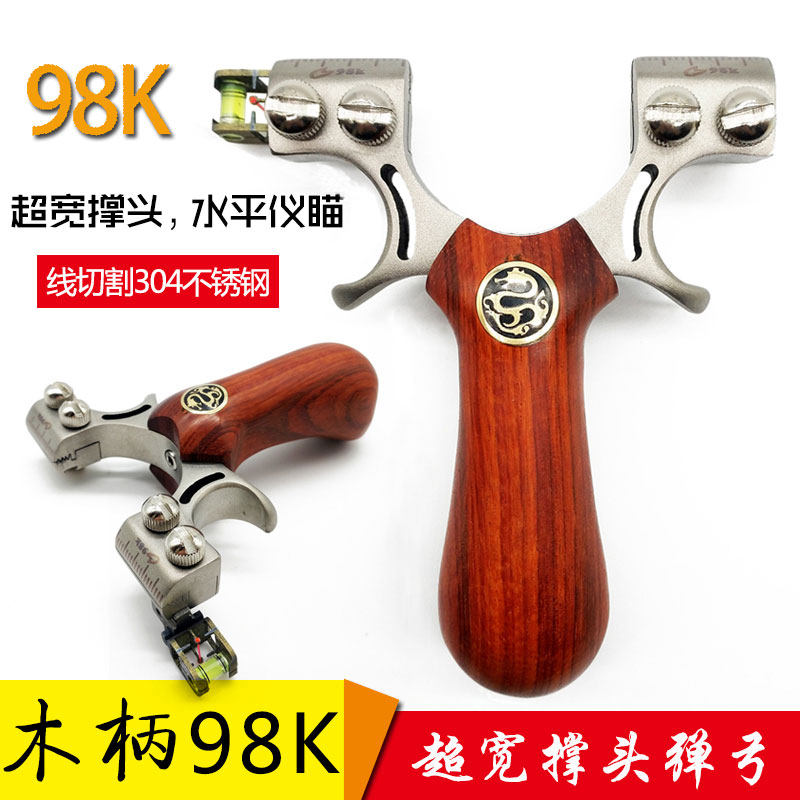 木柄98k刀锋神鹰双螺丝水平仪瞄具25mm宽大撑头快压夹片扁皮弹弓