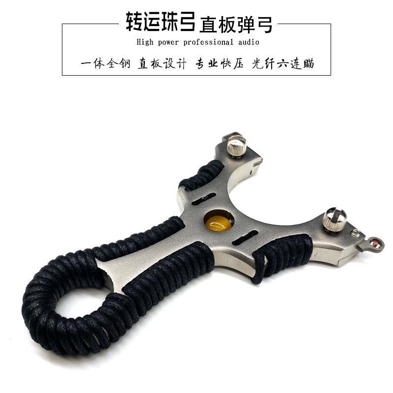 扁皮弹弓太极转运珠不锈钢天弓高精度大威力免绑快压户外弹射玩具