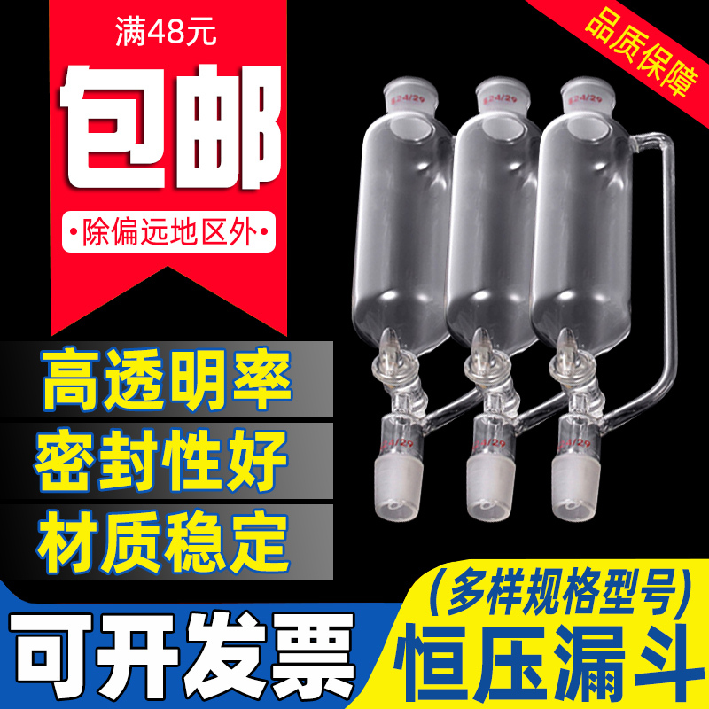 实验室恒压漏斗滴液分液漏斗筒形聚四氟标口玻璃活塞500ml1000ml
