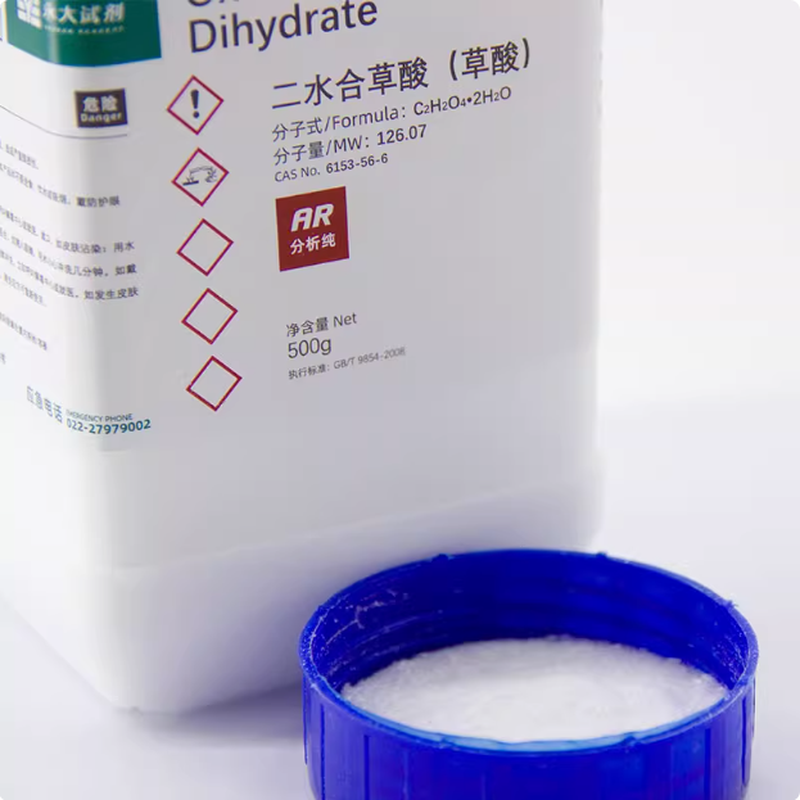 整箱包邮草酸清洁瓷砖除清洁剂草酸粉500g克分析纯三元催化