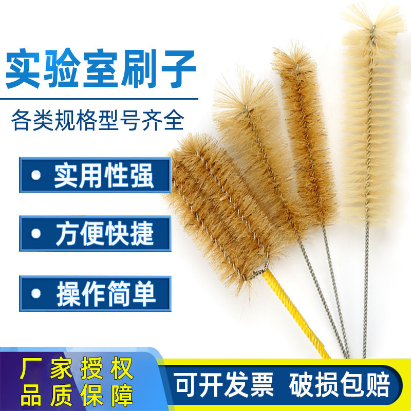 试管刷加长三角烧瓶刷 烧杯刷 实验室清洗量筒刷子大中小号管道刷