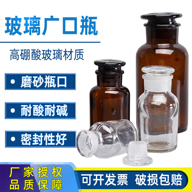 玻璃试剂瓶透明储物罐广口泡酒瓶加厚磨砂酒精瓶棕色玻璃瓶1000ml