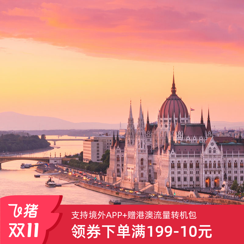 欧洲多国随身WIFI5G