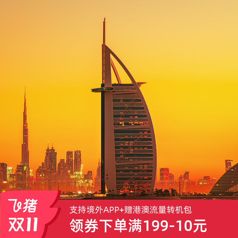 阿联酋5G随身WIFI