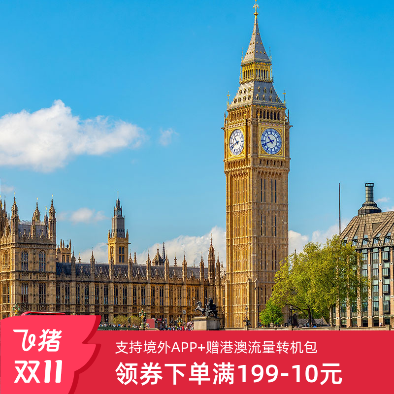 英国5G随身WIFI租赁