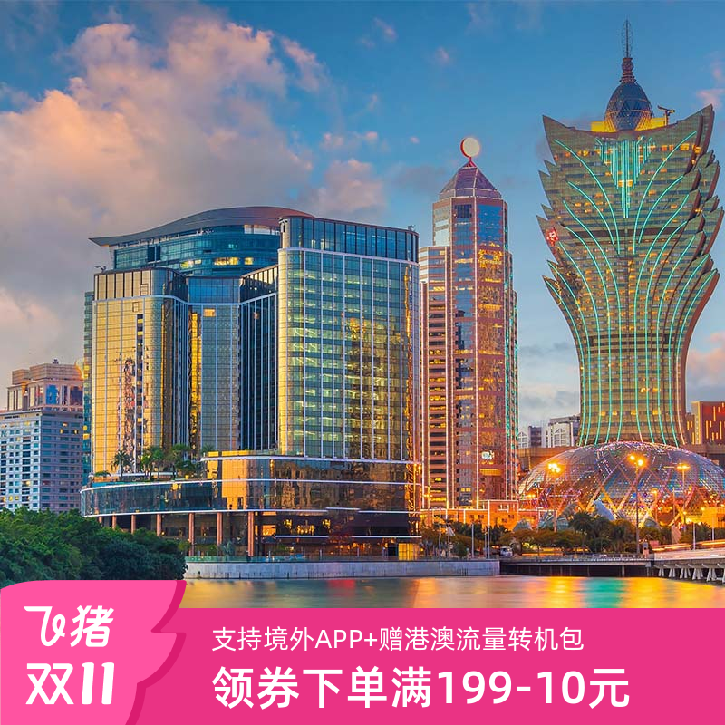 澳门5G随身WIFI租赁