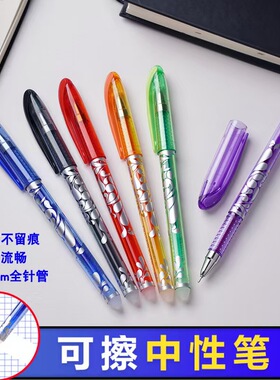 盒装按动中性彩色可擦笔摩易擦热可擦笔红色紫色绿色弹簧头不漏墨
