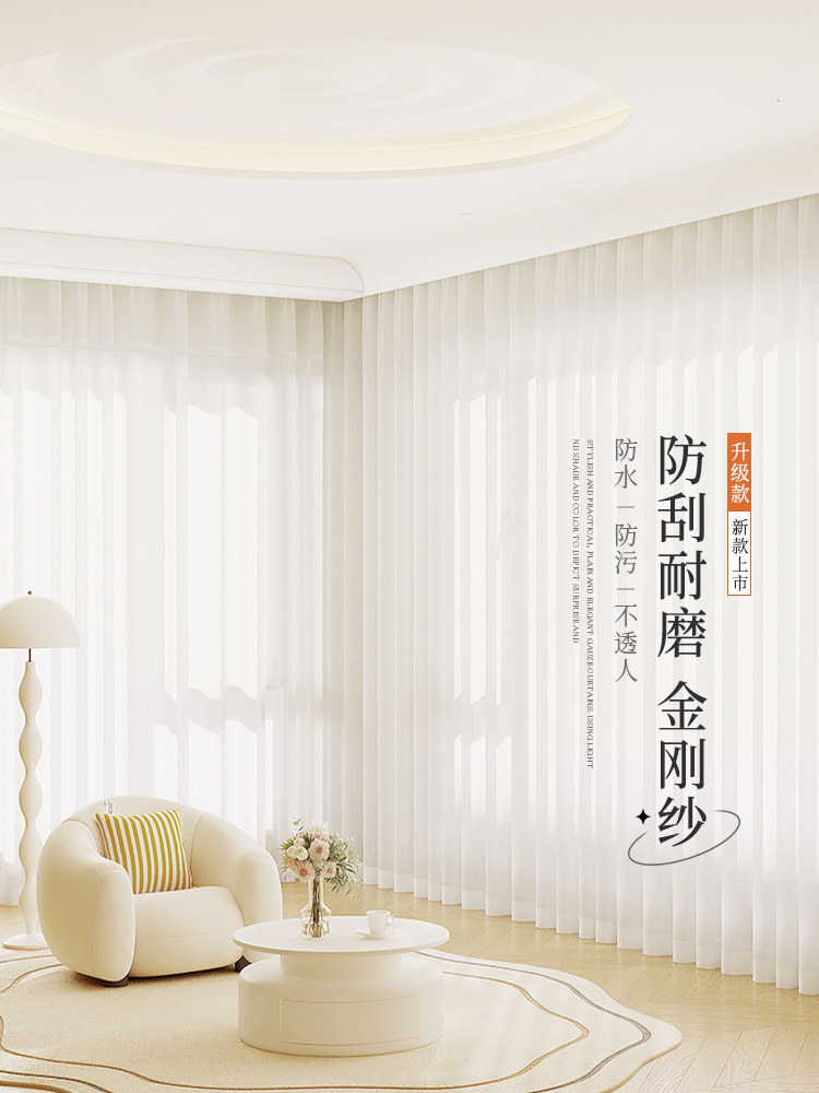 防刮隔热防晒金刚纱帘白纱窗帘透光不透人窗纱飘窗客厅阳台白色纱