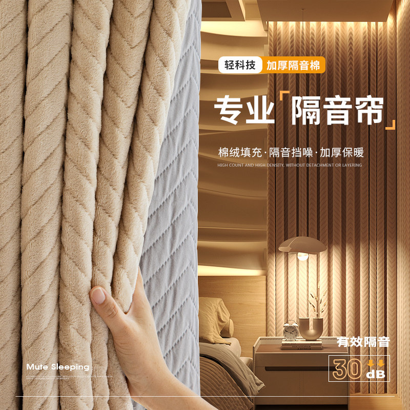 隔音窗帘临街马路超强专业吸音卧室遮光2025新款加厚防风防寒保暖