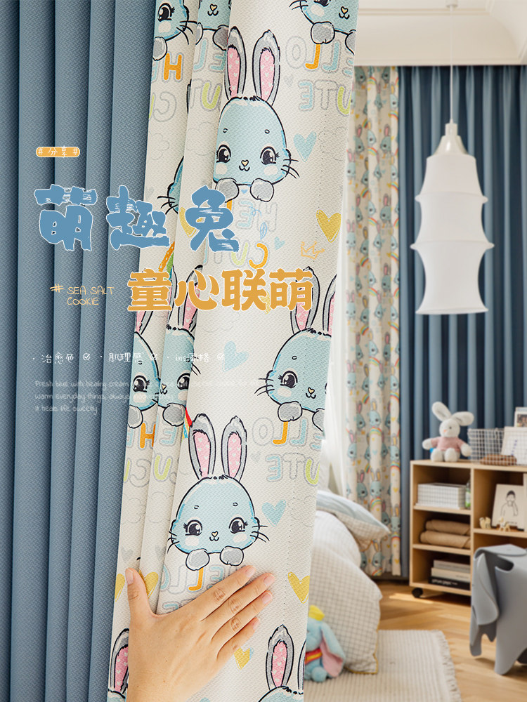 儿童房窗帘男孩的卧室停电2024新蓝色棉和亚麻卡通兔子印花颜色匹