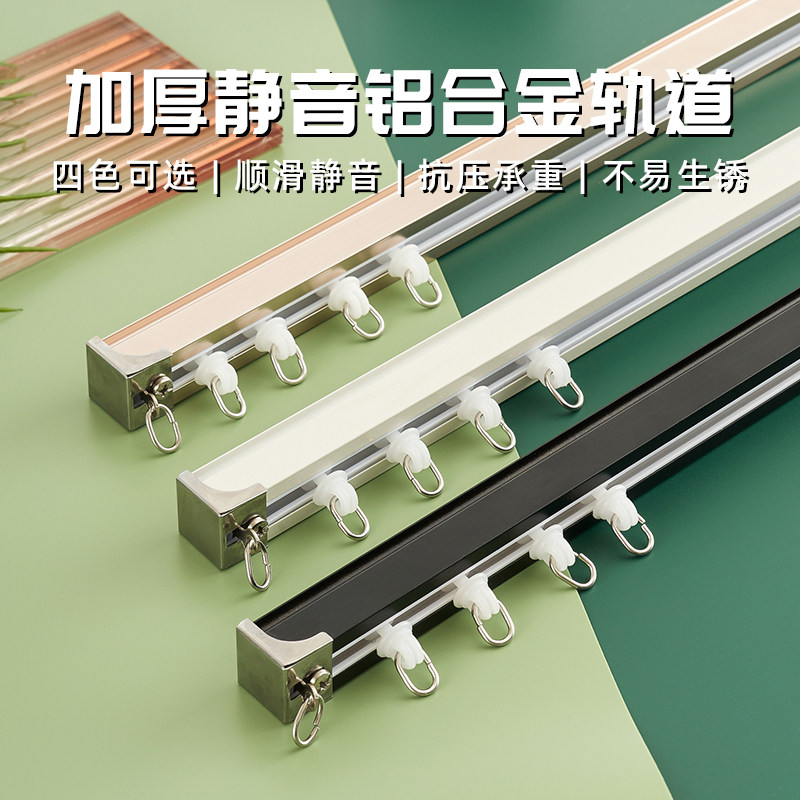 窗帘轨道挂钩式滑轮直轨重型加厚静音侧装顶装铝合金导轨滑道双轨
