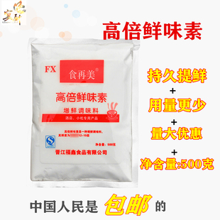 食再美高倍鲜味素，增鲜用量少卤菜火锅麻辣烫馅料大厨私房配料