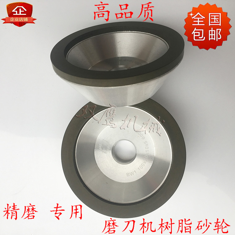 砂轮合金砂轮磨刀机砂轮树脂金刚石砂轮碗型磨钨钢硬质合金砂轮片