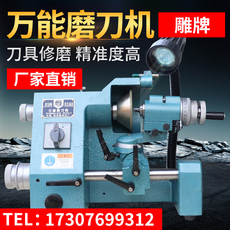 万能磨刀机工业用cnc铣刀图片