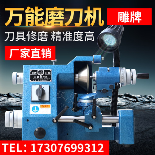 磨刀机昆雕磨刀机KDM-10A昆雕