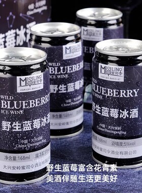 雪酿冰藏 蜜司令蓝莓冰酒5度新时尚果酒微醺女士低度甜酒小甜酒