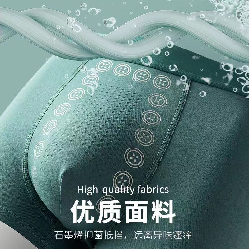 进口男士内裤男款中腰平角裤无痕透气按摩四角纯棉裆纯色抗菌裤