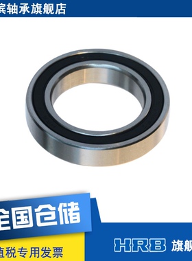 HRB 61906-2RZ 深沟球 旧型号1180906 内径30mm 外径47mm 厚9mm