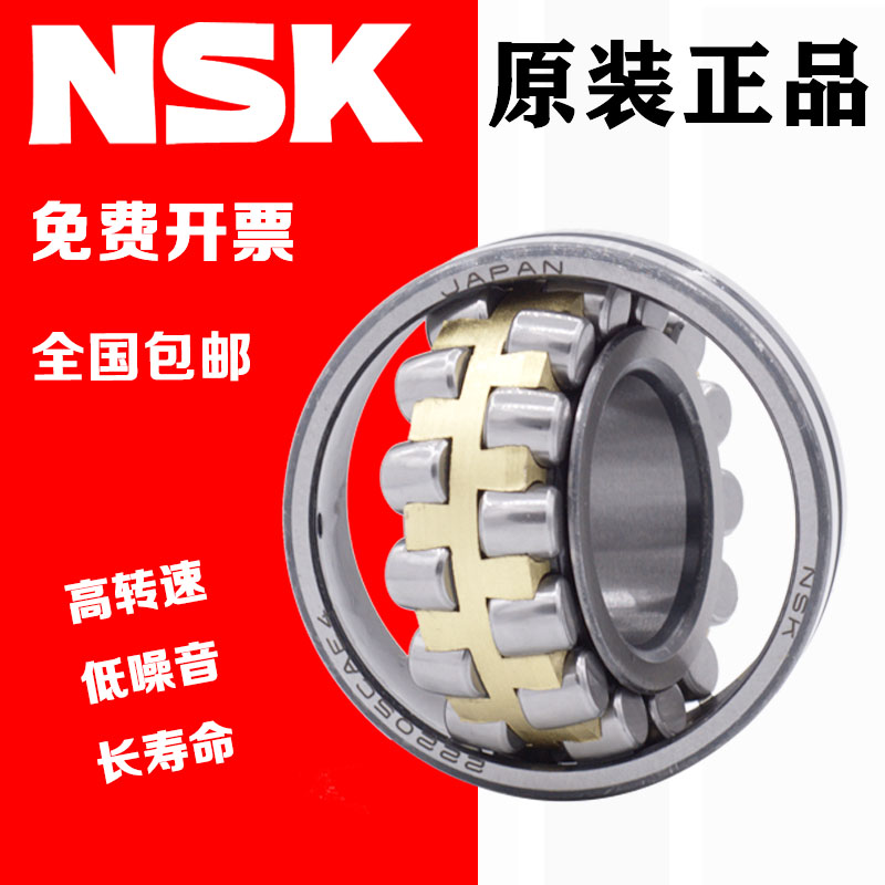 NSK进口日本调心滚子轴承 21308 EAE4 CDE4 CAM K/W33 C3 S11