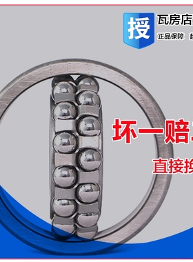 瓦房店调心球轴承1221M/1222/1222K/1224/1226H/1300/1300K