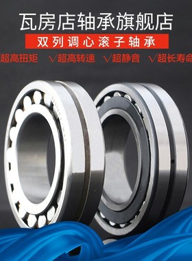 ZWZ瓦房店正品轴承 24130 24132 24134 24136 24138 CA CC C3 W33