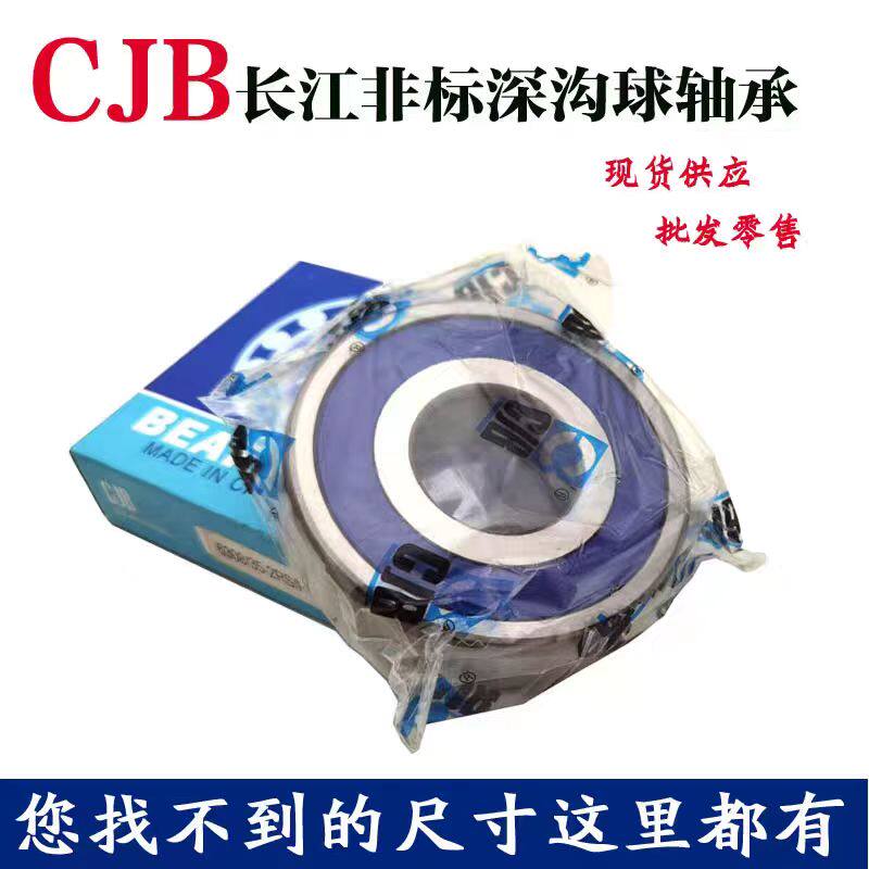 重庆 长江 GJB 汽车轮毂专用轴承 DAC30600337 金属密封 橡胶密封
