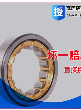 瓦房店圆柱滚子轴承RNU1014EM/RNU1017EM/RNU1018EM/RNU1024EM