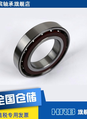 HRB 7217 AC 46217J 哈尔滨角接触轴承 内径85mm 外径150mm 厚28m