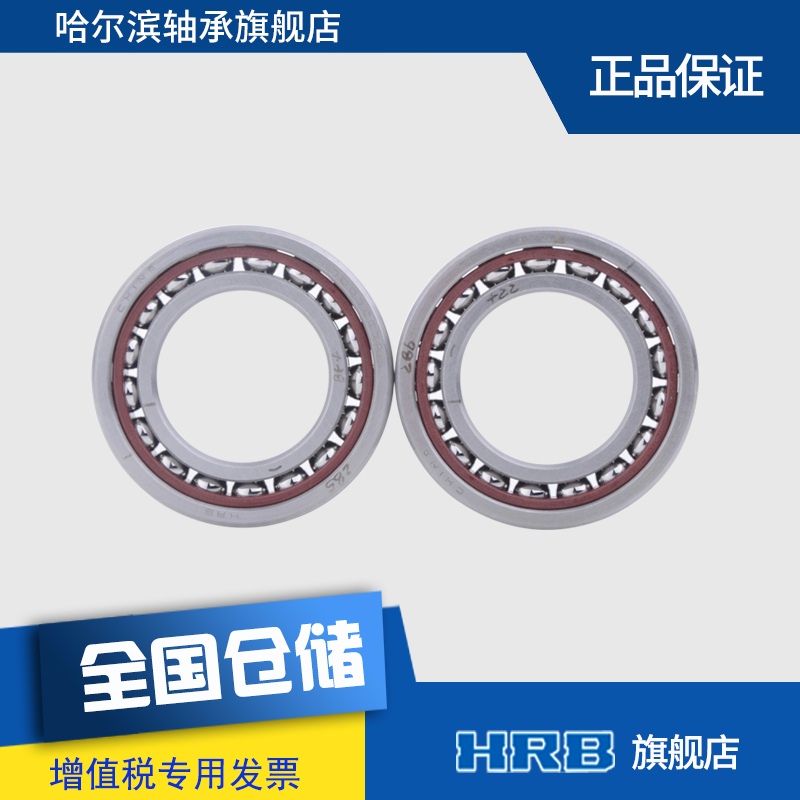 HRB 7007 CETA P4 DTA 哈尔滨数控机床主轴精密轴承角接触球面对