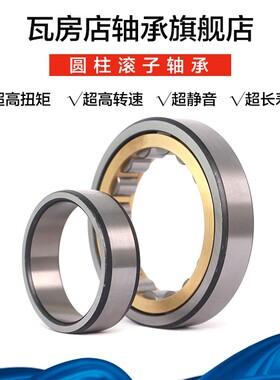 ZWZ瓦房店原厂圆柱滚子轴承 NJ2334EM/C91 矿山 振动筛破碎机专用