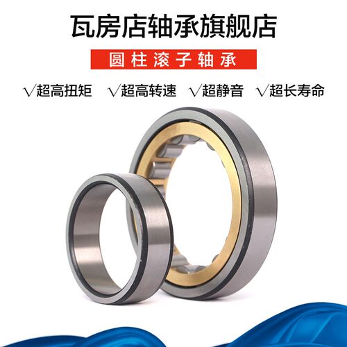 瓦房店振动筛圆柱滚子轴承ZWZ