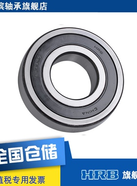 HRB 6309-2RZP5 D180309哈尔滨深沟球轴承高精度内径45mm外100mm