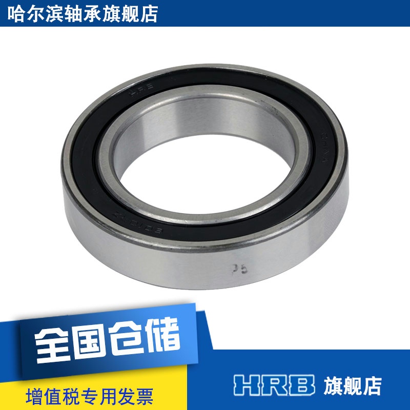 HRB 6010-2RZ P5 D180110哈尔滨深沟球轴承S内径50mm外80mm厚16mm