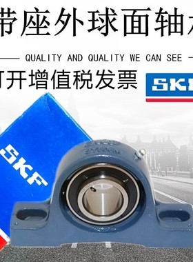 斯凯孚SKF进口外球面带座轴承SY35TF YET207-2F SY507M YAR207-2F