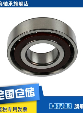 HRB 7308 AC  46308J 哈尔滨角接触轴承 内径40mm 外径90mm 厚23m