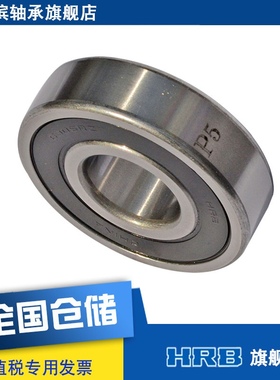HRB 6305 2 RZ P5 D180305 哈尔滨深沟球轴承S内径25mm外径62mm