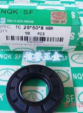 NQK骨架油封35*60/62/63/64/65/66/68*7/8/9/10/12/17/5/13 TC