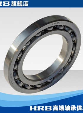 HRB 16011 7000111 哈尔滨深沟球轴承 内径55mm外径90mm