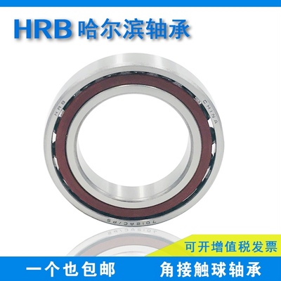 HRB哈尔滨角接触球轴承 7212 7213 7214 7215 7216 7217 C/P5 P4