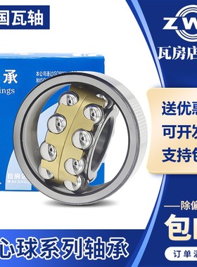 ZWZ瓦房店正品双列球轴承 2218 2219 2220 2221 2222 2224  ATN K