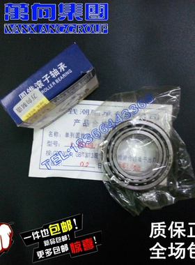 万向钱潮圆锥滚子轴承  T2ED050